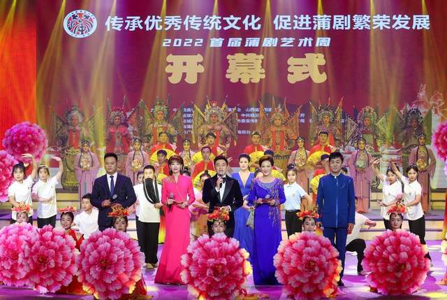 表里山河红氍毹 厚重河东大戏台——2022首届蒲剧艺术周在蒲剧源头山西运城开幕