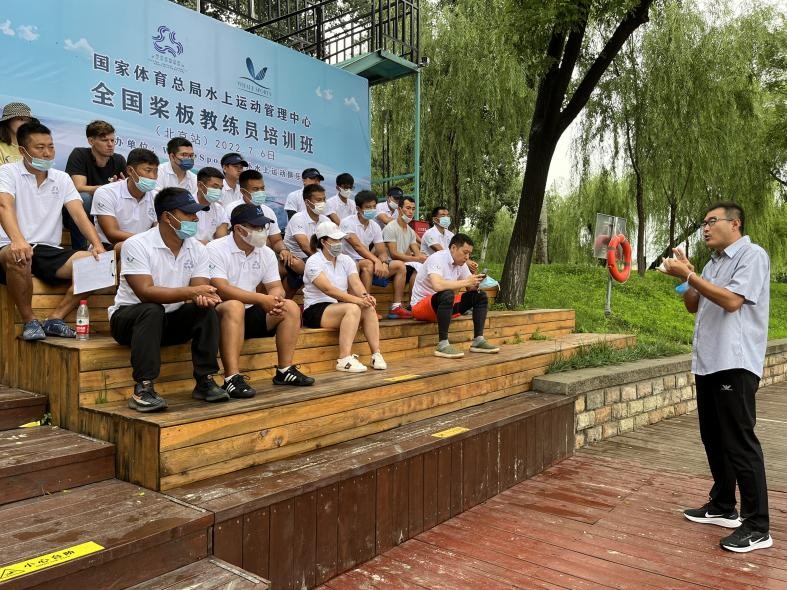 2022桨板国家级教练员培训班（北京站）于龙潭中湖公园圆满结束(图7)