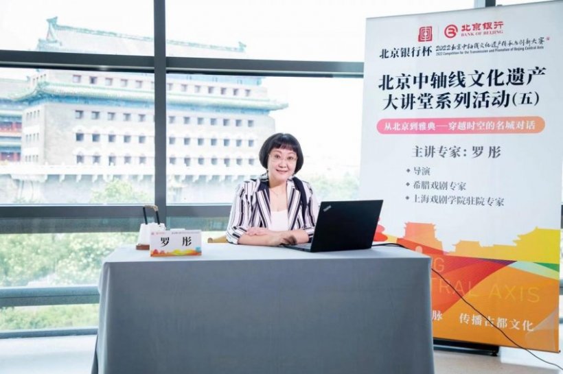 从北京到雅典：穿越时空走进历史文化名城