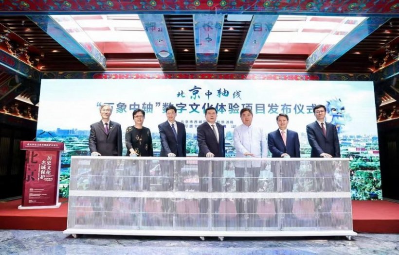 “万象中轴”正式亮相 打造首条数字中轴探访线路