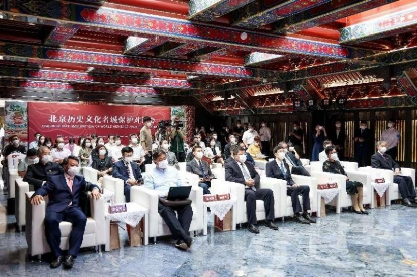 激发世界遗产生命力，助力北京中轴线申遗——2022北京历史文化名城保护对话会在京举办