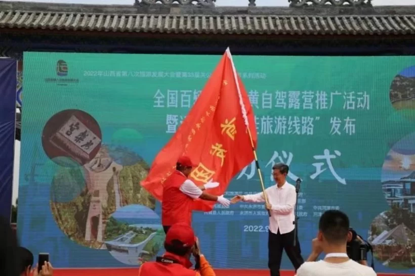 全国百辆房车沿黄自驾露营推广活动在山西运城启幕(图2) 全国百辆房车沿黄自驾露营推广活动在山西运城启幕(图2)