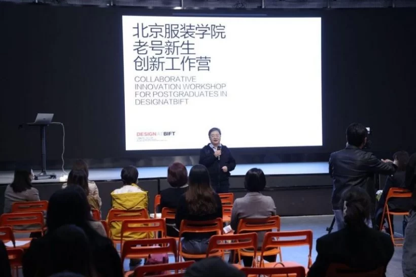 北京服装学院“老号新生”协同创新工作营举办结营仪式(图1) 北京服装学院“老号新生”协同创新工作营举办结营仪式(图1)