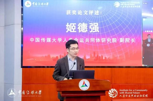 人类命运共同体·中国智库论坛(2022)在中国传媒大学召开(图12) 人类命运共同体·中国智库论坛(2022)在中国传媒大学召开(图12)