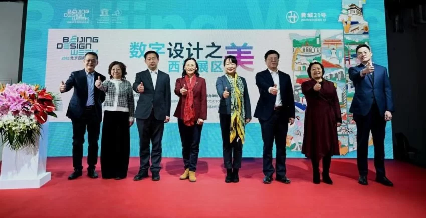 全面赋能青少年创新教育 北京“设计之都”青少年创新中心正式启动(图2) 全面赋能青少年创新教育 北京“设计之都”青少年创新中心正式启动(图2)