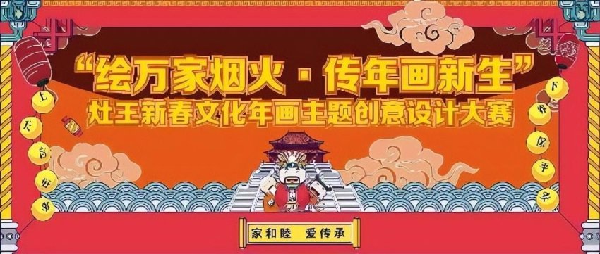 第七届北京·顺义张镇灶王文化节开幕(图8)