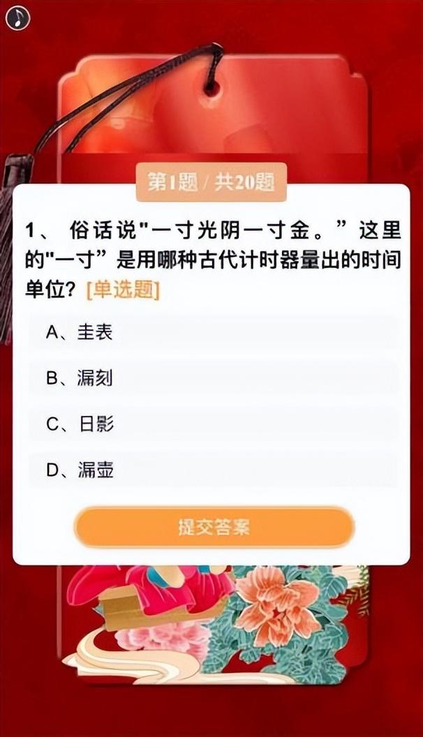 福满京城贺新春 趣味问答赢年礼(图6)