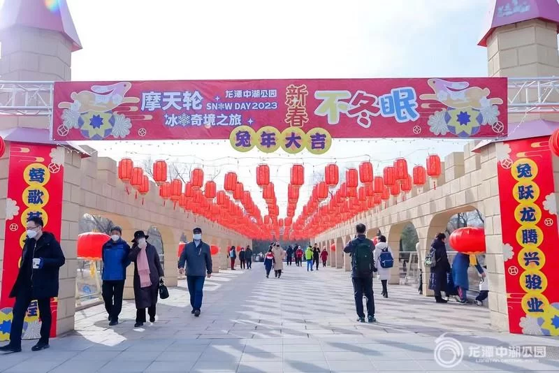 北京龙潭中湖公园:新春不打烊 快乐不冬眠(图1) 北京龙潭中湖公园:新春不打烊 快乐不冬眠(图1)