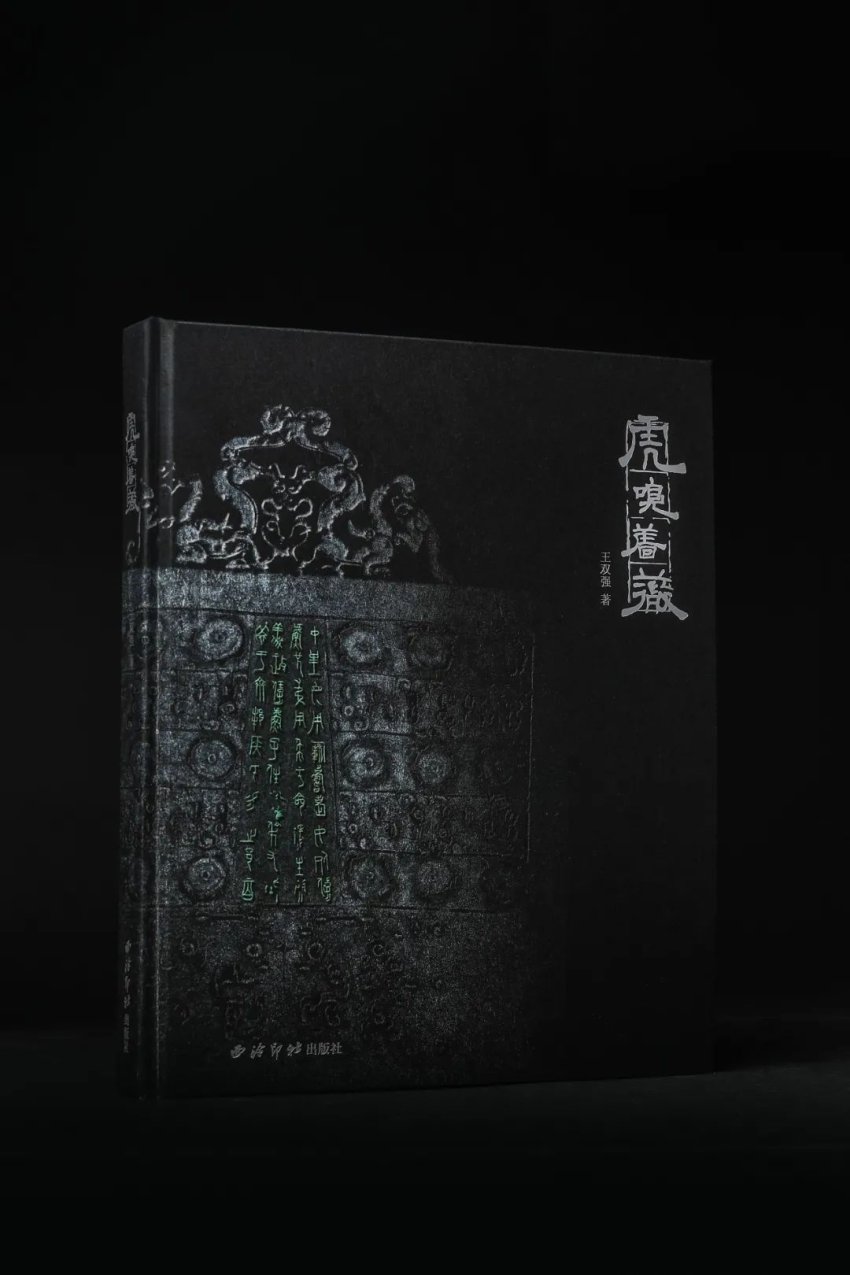新书丨《虎嗅蔷薇》——精英与文化同框(图12)