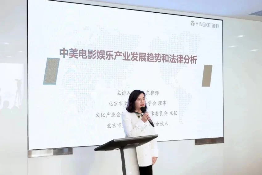 文化体育传媒法律服务论坛暨盈科文化体育传媒法律服务中心成立仪式成功举办(图7) 文化体育传媒法律服务论坛暨盈科文化体育传媒法律服务中心成立仪式成功举办(图7)