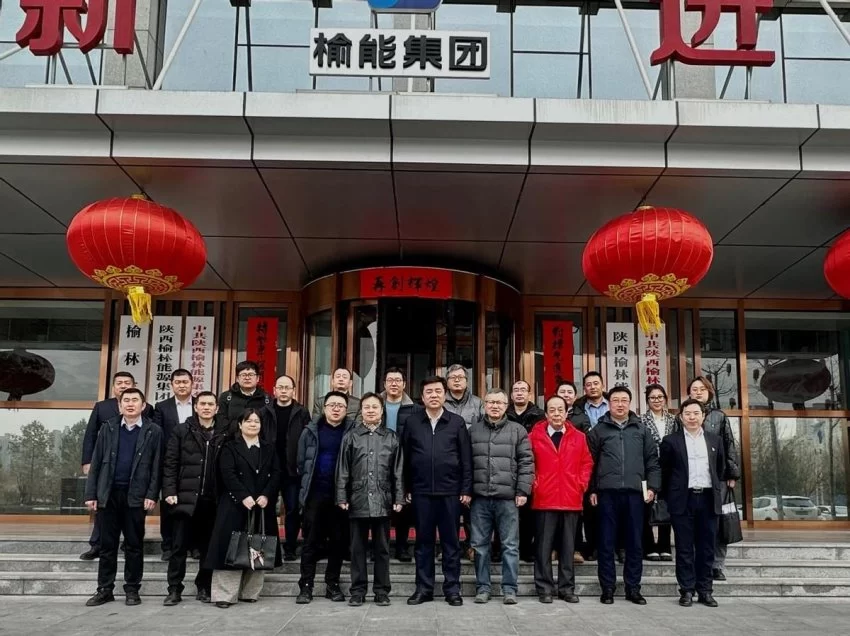 碳中和学院一行赴榆林重点企业调研交流(图3) 碳中和学院一行赴榆林重点企业调研交流(图3)