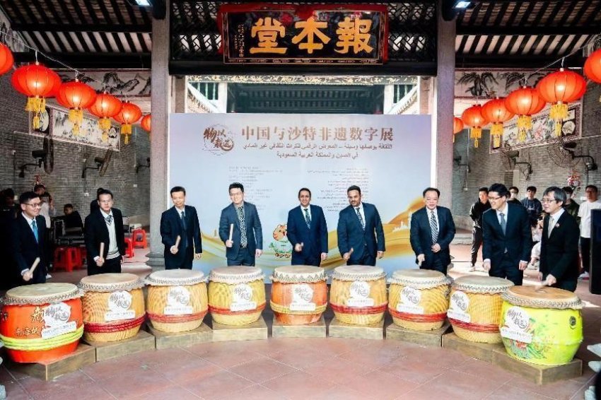 <strong>“物以载道”——中国与沙特非遗数字展启动仪式在佛山举行</strong>