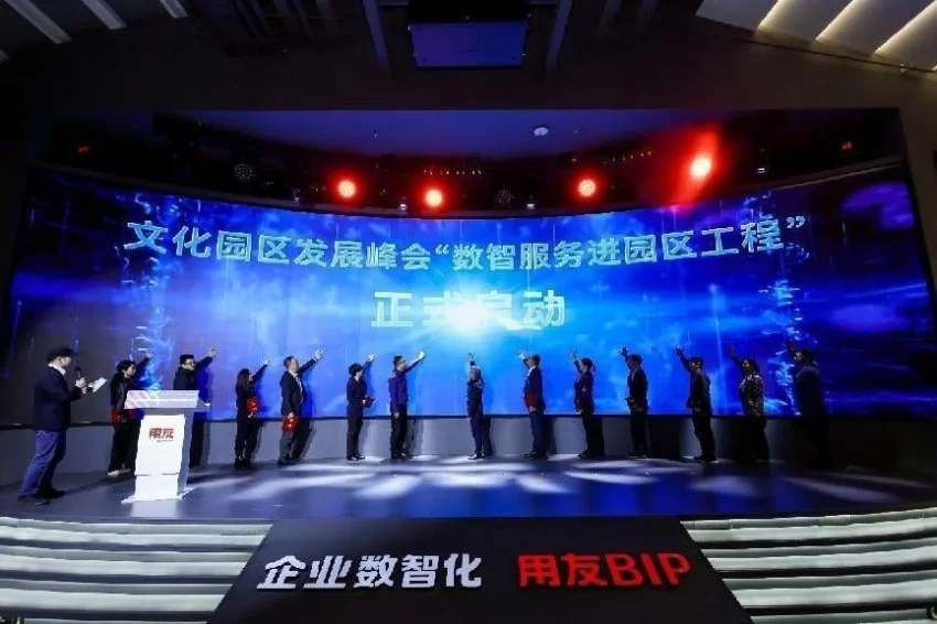 北京文化园区SHOW | 文化园区发展峰会暨“数智服务进园区工程”正式启动(图3) 北京文化园区SHOW | 文化园区发展峰会暨“数智服务进园区工程”正式启动(图3)