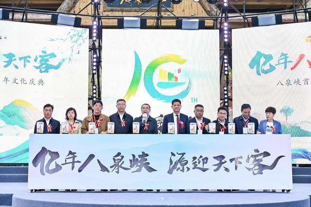<strong>首届八泉文化节开幕式暨十周年文化庆典在山西长治举行</strong>