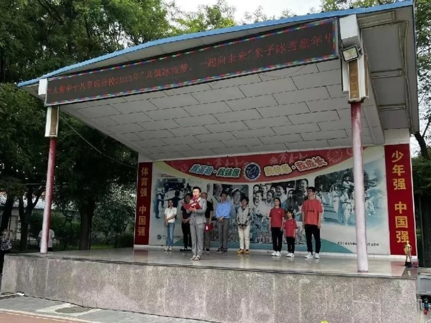 弘扬民族体育文化，北工大附中举办“再续冰雪梦、一起向未来”亲子冰雪嘉年华(图1)