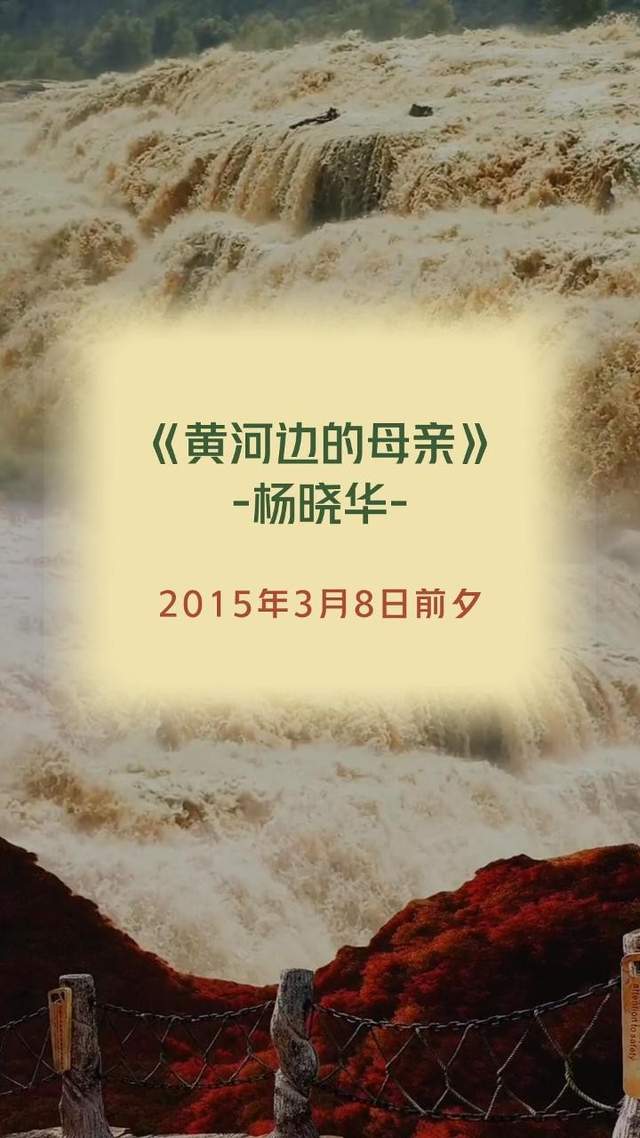 黄河边的母亲(图1)