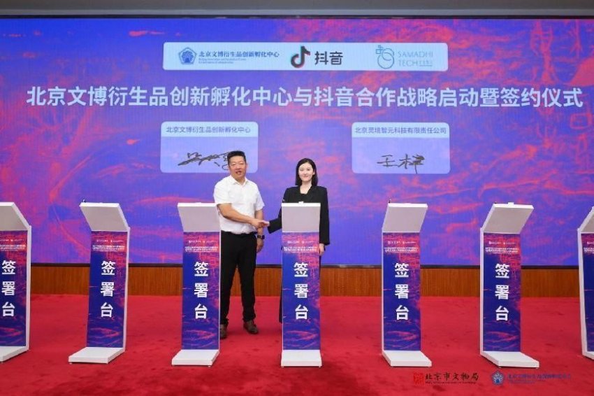 2022年度北京文博创意设计大赛颁奖典礼暨2023北京文博创意设计大赛启动仪式举办(图7)