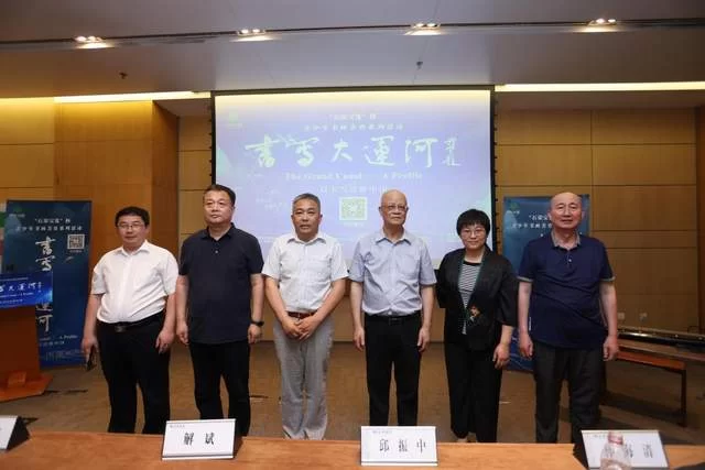 石渠宝笈杯“书写大运河”青少年书画美育系列活动在京正式启动(图3) 石渠宝笈杯“书写大运河”青少年书画美育系列活动在京正式启动(图3)