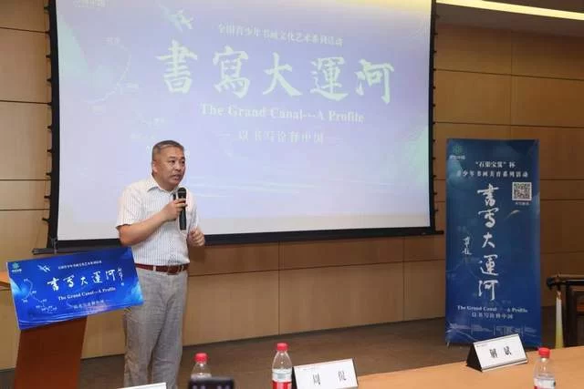 石渠宝笈杯“书写大运河”青少年书画美育系列活动在京正式启动(图5) 石渠宝笈杯“书写大运河”青少年书画美育系列活动在京正式启动(图5)