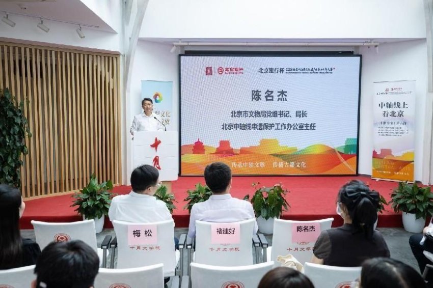<strong>2023北京中轴线文化遗产传承与创新大赛邀您参赛！</strong>