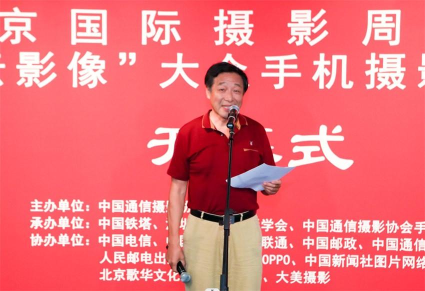 <strong>美好中国 | 2023“云影像”大众手机摄影展在北京启幕</strong>