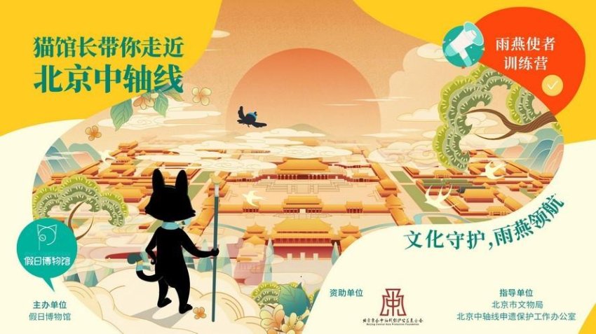 传承中华文脉，雨燕使者训练营赋予青少年责任与使命