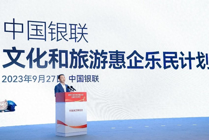 迎国庆文化和旅游惠企乐民计划发布