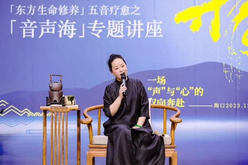 向音乐要健康!东方生命修养五音疗愈之“音声海”专题讲座举办(图4) 向音乐要健康!东方生命修养五音疗愈之“音声海”专题讲座举办(图4)
