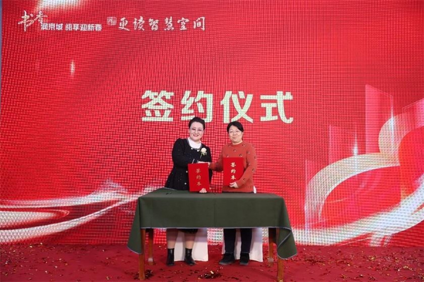 书香润京城 阅享迎新年——打造新生活方式暨繁荣古旧书市场主题沙龙系列活动启动(图10)