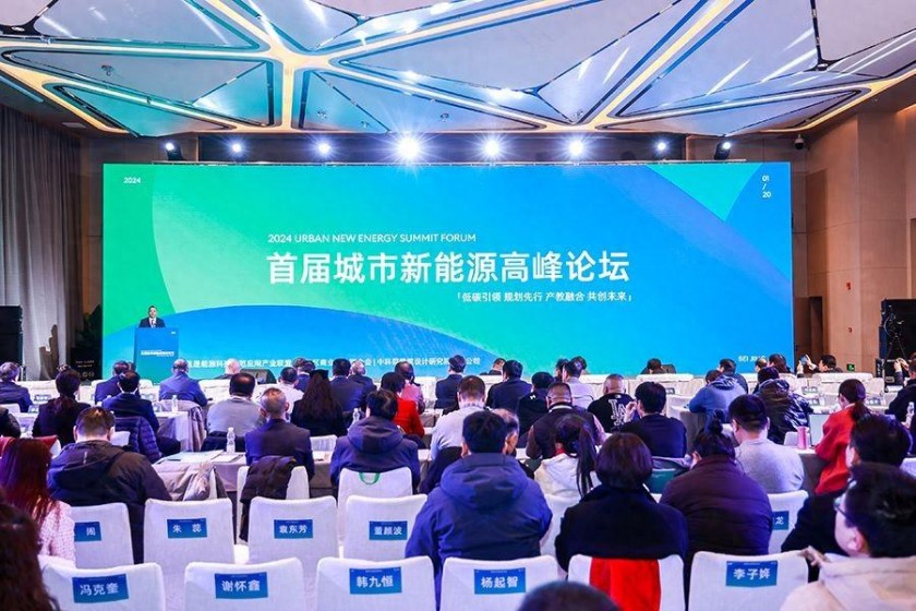 低碳引领 规划先行 产教融合 共创未来——首届城市新能源高峰论坛开幕(图1)