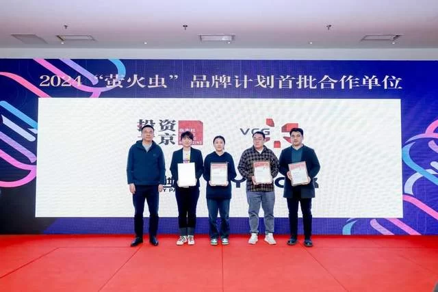 北京文化产业园区协会推出“三大行动计划”助力园区提质增效(图5) 北京文化产业园区协会推出“三大行动计划”助力园区提质增效(图5)