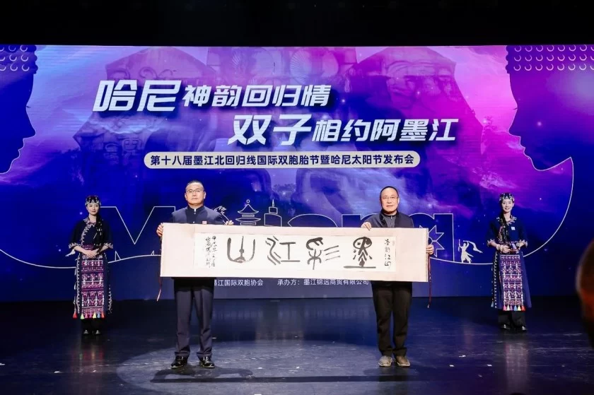 第十八届墨江北回归线国际双胞胎节暨哈尼太阳节邀您五一畅游双生之城(图8) 第十八届墨江北回归线国际双胞胎节暨哈尼太阳节邀您五一畅游双生之城(图8)