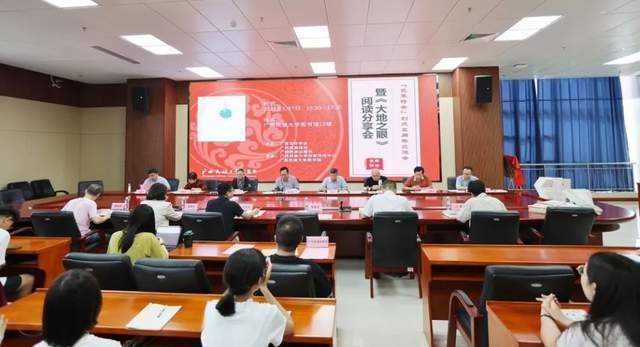 “岜莱诗会”创办五周年交流会暨《大地之眼》阅读分享会在邕举办(图1)