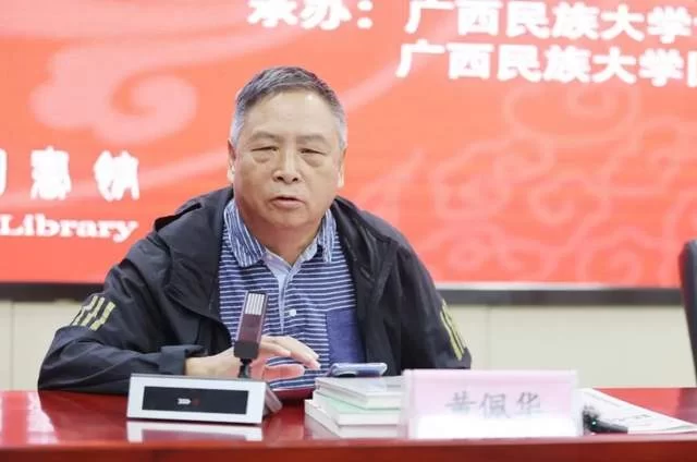 “岜莱诗会”创办五周年交流会暨《大地之眼》阅读分享会在邕举办(图5) “岜莱诗会”创办五周年交流会暨《大地之眼》阅读分享会在邕举办(图5)