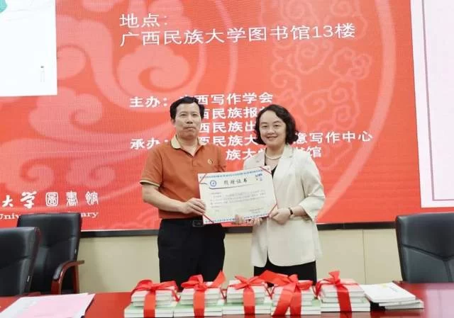 “岜莱诗会”创办五周年交流会暨《大地之眼》阅读分享会在邕举办(图10) “岜莱诗会”创办五周年交流会暨《大地之眼》阅读分享会在邕举办(图10)