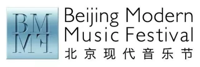 中西交融,雅韵华章 | 2024北京现代音乐节中国当代室内乐作品音乐会上演(图14) 中西交融,雅韵华章 | 2024北京现代音乐节中国当代室内乐作品音乐会上演(图14)