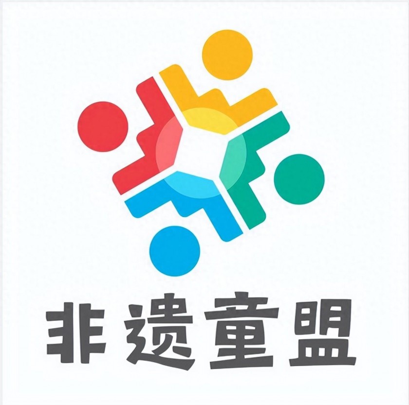 第五届非物质文化遗产传承国际儿童公益画展美术作品征集通知(图1)