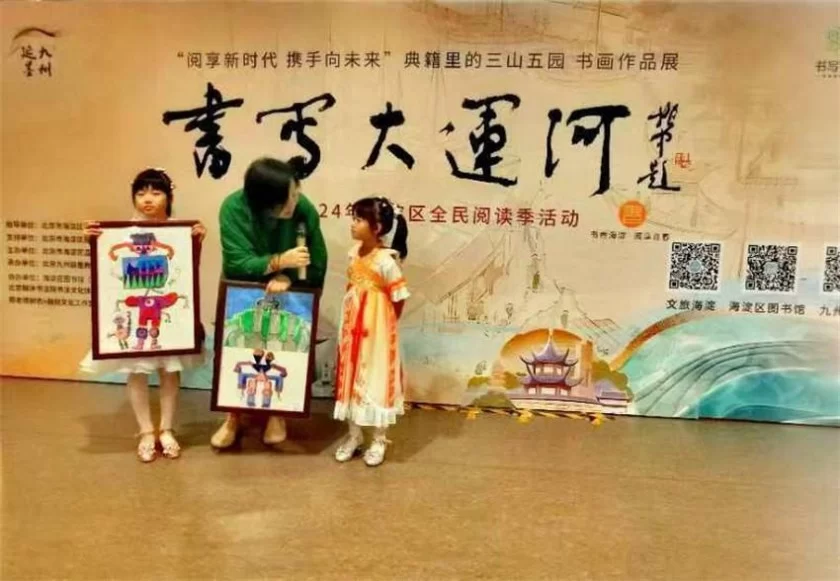 海淀区温泉镇“典籍里的三山五园”“书写大运河”书画作品展在京开幕(图5) 海淀区温泉镇“典籍里的三山五园”“书写大运河”书画作品展在京开幕(图5)