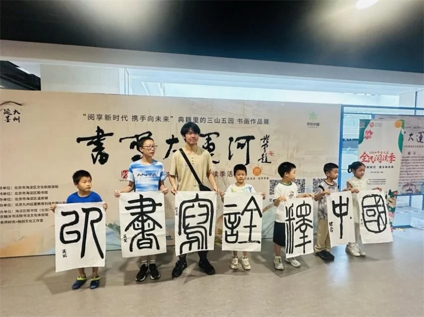 海淀区温泉镇“典籍里的三山五园”“书写大运河”书画作品展在京开幕(图8) 海淀区温泉镇“典籍里的三山五园”“书写大运河”书画作品展在京开幕(图8)