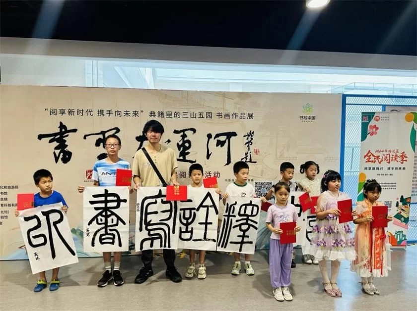 海淀区温泉镇“典籍里的三山五园”“书写大运河”书画作品展在京开幕(图9) 海淀区温泉镇“典籍里的三山五园”“书写大运河”书画作品展在京开幕(图9)