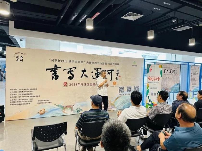 海淀区温泉镇“典籍里的三山五园”“书写大运河”书画作品展在京开幕(图10) 海淀区温泉镇“典籍里的三山五园”“书写大运河”书画作品展在京开幕(图10)