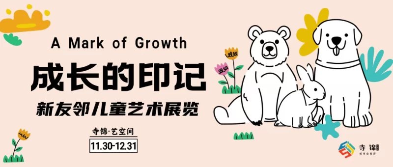 重温2023年：图片里的故事，文字里的情感，寺锦年华，寺意共创！(图119)