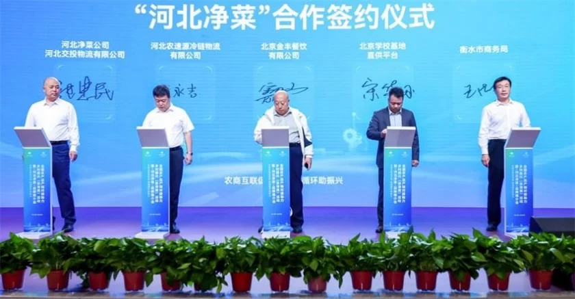 全国农产品产销对接助力乡村振兴(京津冀)活动暨“河北净菜”品牌推介会在河北青县举办(图9) 全国农产品产销对接助力乡村振兴(京津冀)活动暨“河北净菜”品牌推介会在河北青县举办(图9)