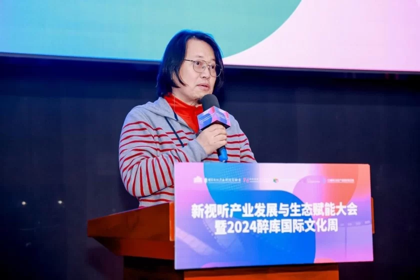 新视听产业发展与生态赋能大会暨2024醉库国际文化周顺利举办(图3) 新视听产业发展与生态赋能大会暨2024醉库国际文化周顺利举办(图3)