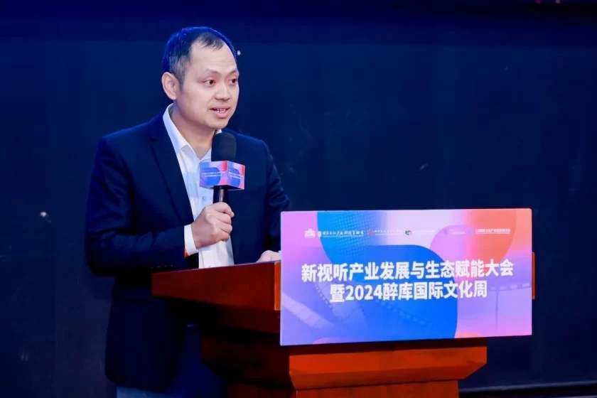 新视听产业发展与生态赋能大会暨2024醉库国际文化周顺利举办(图4) 新视听产业发展与生态赋能大会暨2024醉库国际文化周顺利举办(图4)