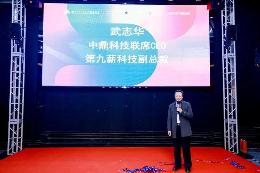 新视听产业发展与生态赋能大会暨2024醉库国际文化周顺利举办(图10) 新视听产业发展与生态赋能大会暨2024醉库国际文化周顺利举办(图10)