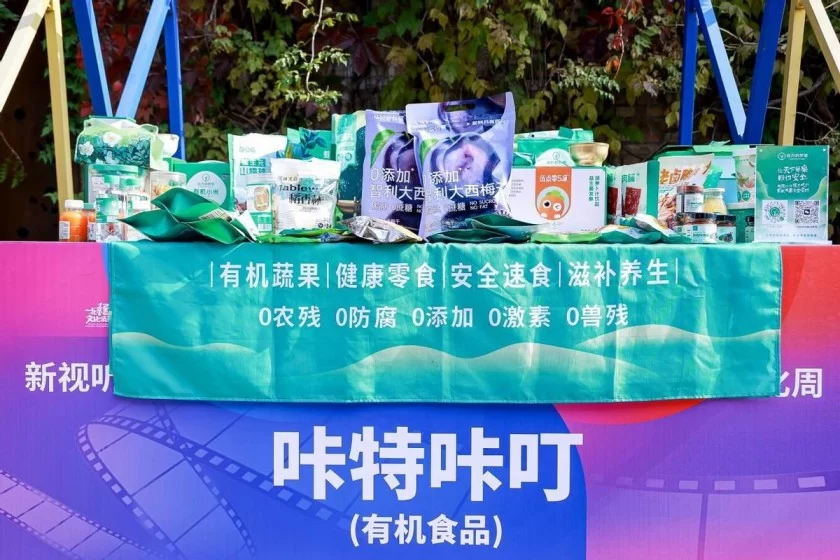 新视听产业发展与生态赋能大会暨2024醉库国际文化周顺利举办(图15) 新视听产业发展与生态赋能大会暨2024醉库国际文化周顺利举办(图15)