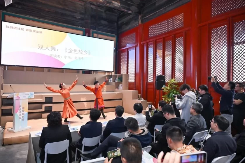 “旅游进社区 荟聚观东城”——北京东城区成功启动2024年旅游进社区系列活动(图7) “旅游进社区 荟聚观东城”——北京东城区成功启动2024年旅游进社区系列活动(图7)