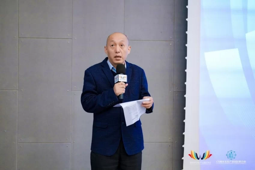 2024年C3城市文化产业生态创新大赛暨经典文化案例征集系列活动成功举办(图2)