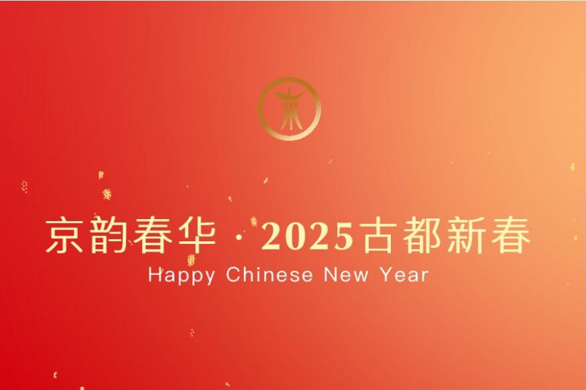 新春乐游，点亮东城春节“新年俗”(图8)